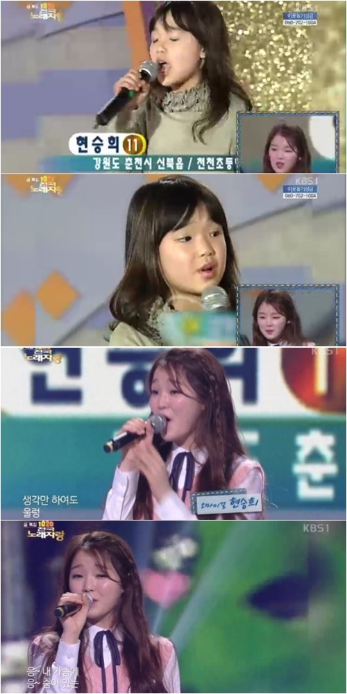 오늘 전국노래자랑 나온 아이돌 | 인스티즈