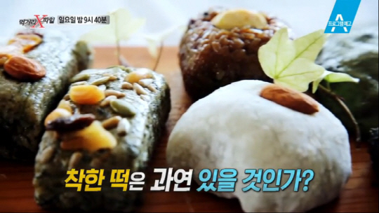 이나경강화약쑥떡 이미지