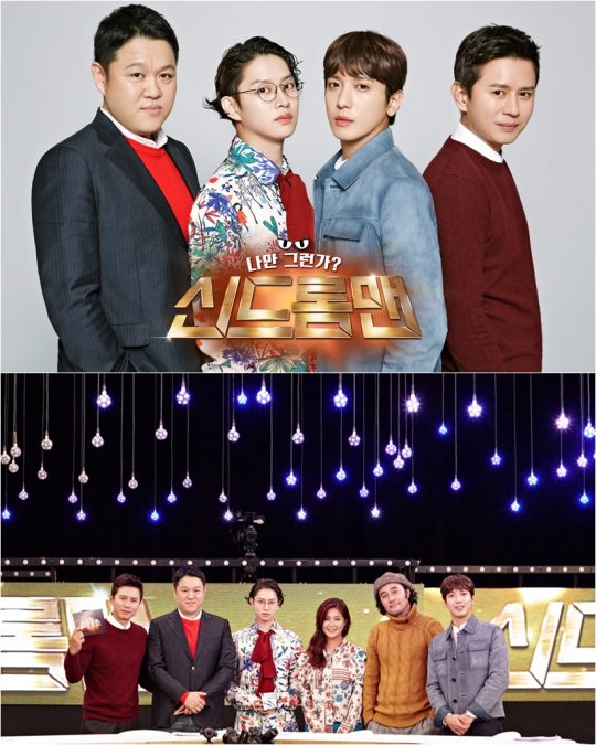 신드롬 이미지