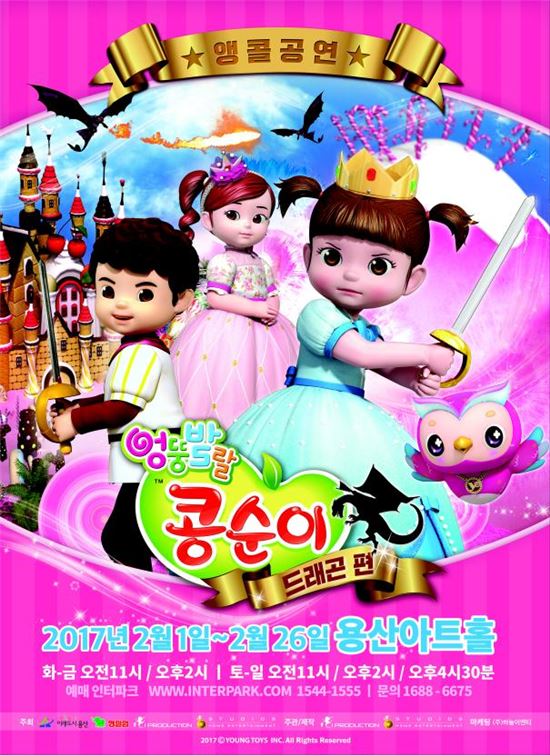 콩순이 이미지