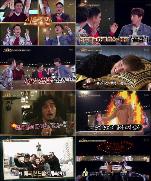신드롬 이미지
