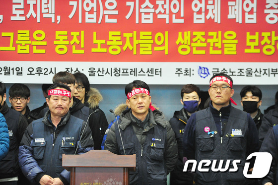 전국금속노동조합울산지부 이미지