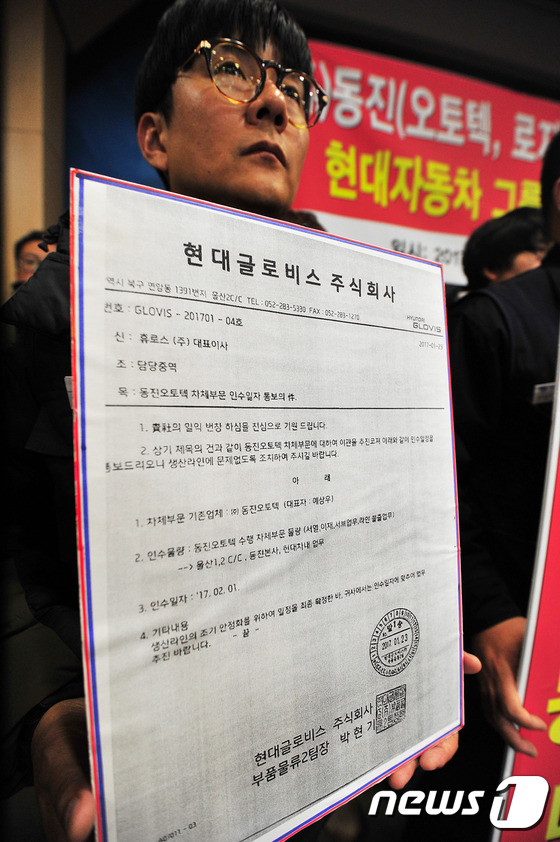 전국금속노동조합울산지부 이미지