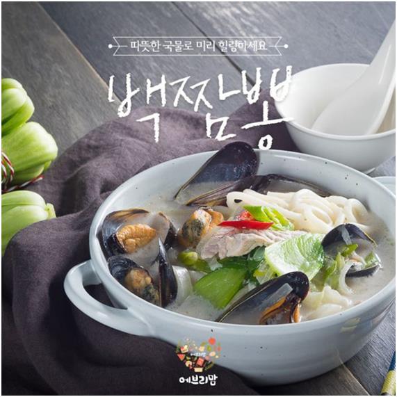 얼큰푸드 이미지