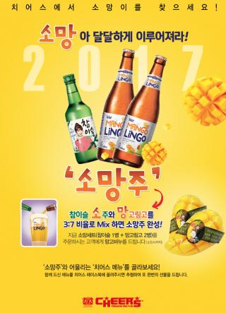 치어스 이미지