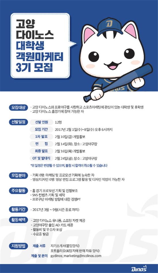 다이노스스포츠 이미지