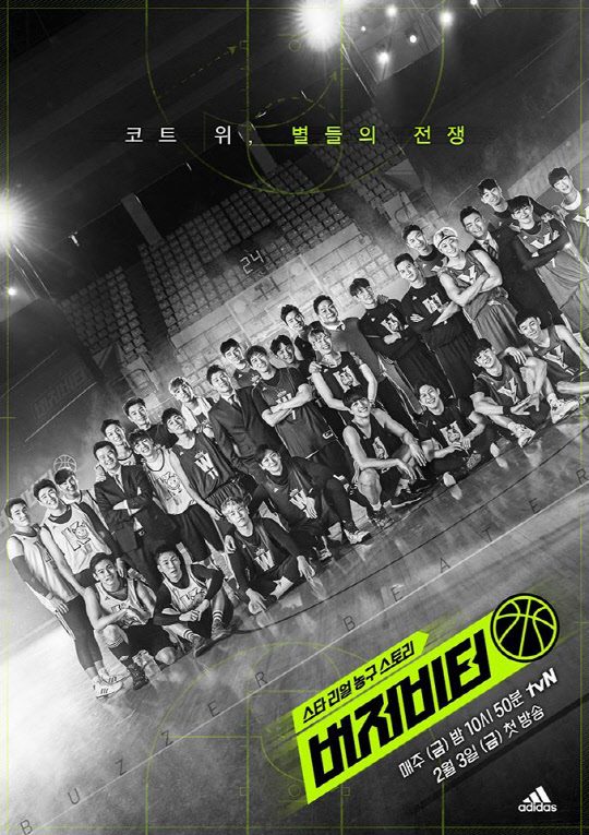 버저비터 이미지