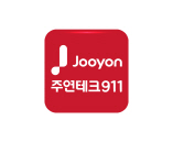주연테크서비스센터 이미지