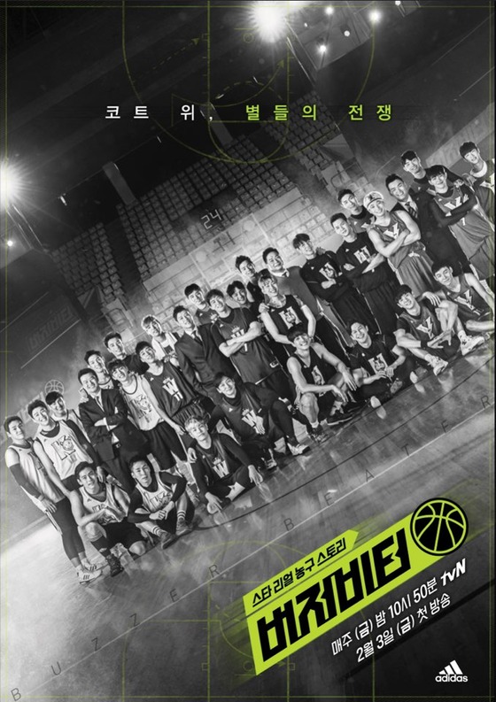 버저비터 이미지