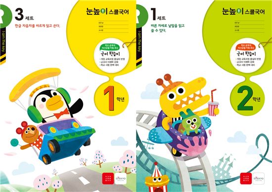 스쿨 이미지