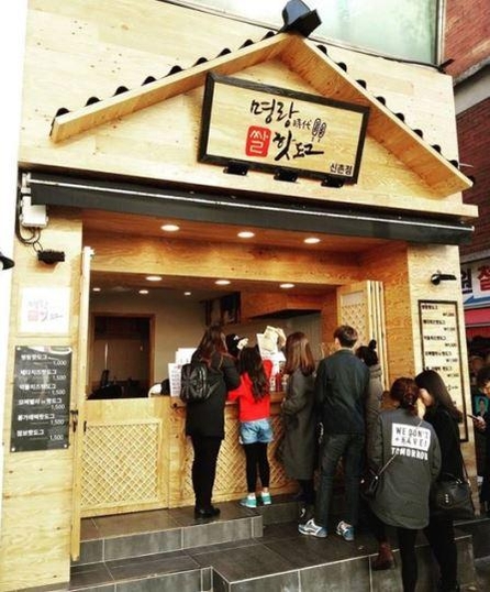 명랑시대쌀핫도그 이미지