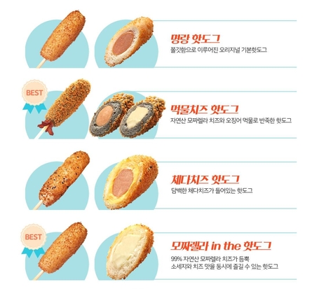 명랑시대쌀핫도그 이미지