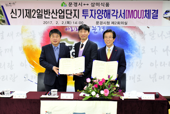 삼미식품 이미지