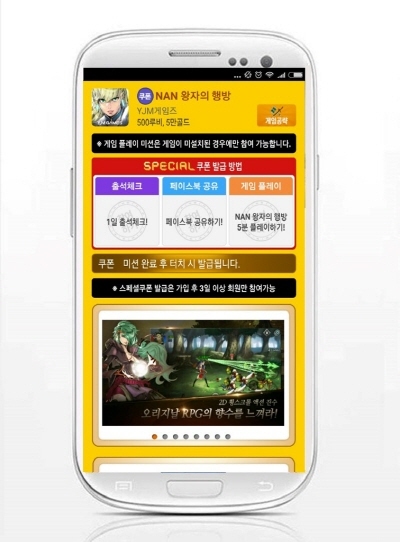 왕자모바일 이미지