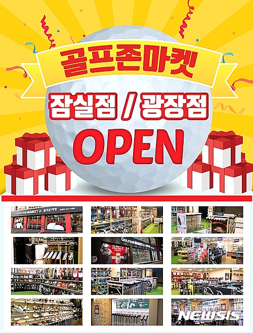 골프존마켓 이미지