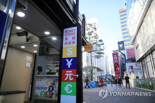 서울환전소 이미지