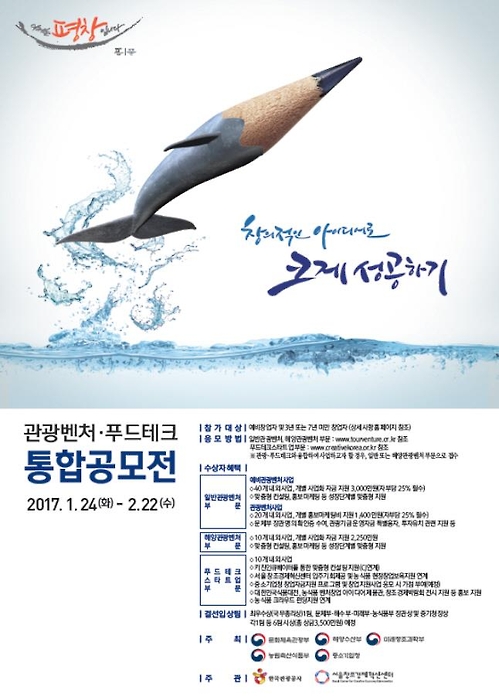 서울푸드벤처 이미지