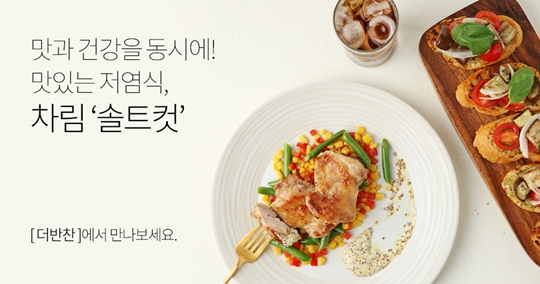 차림 이미지