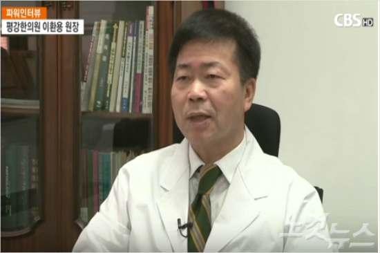 유명한의원 이미지