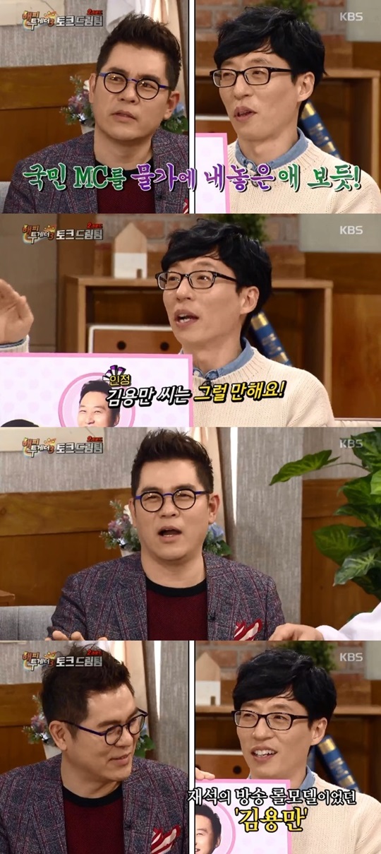 김용만 이미지