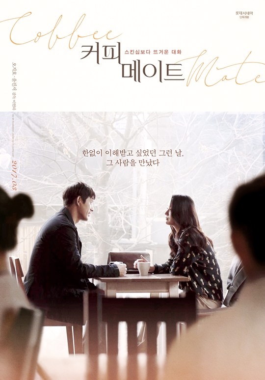 커피메이트 이미지
