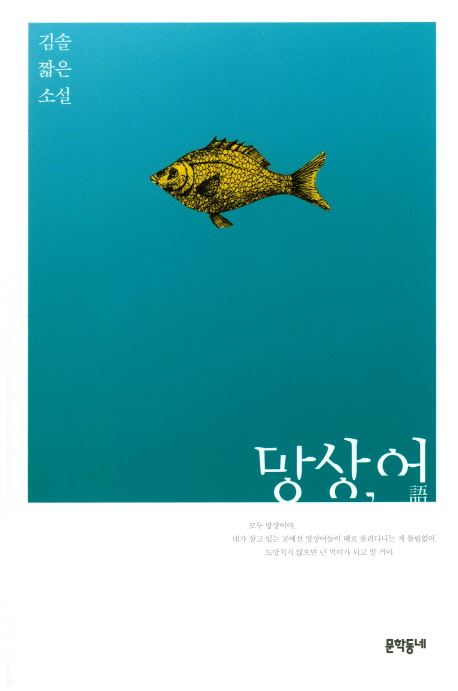더소설 이미지