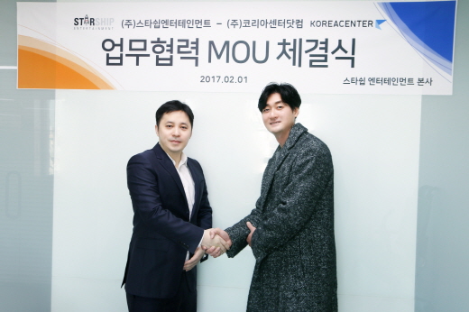 (주) 스타쉽엔터테인먼트 이미지