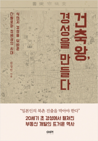 경성개발 이미지