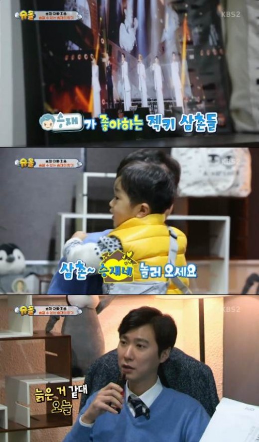 삼촌회사 이미지
