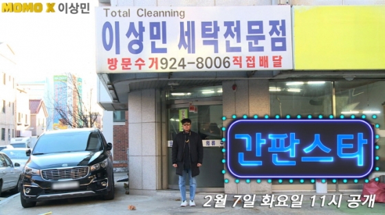 간판스타 이미지