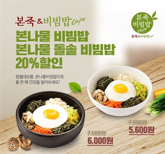 본죽&비빔밥카페 이미지