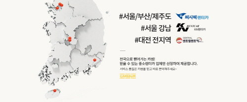 카썸 이미지