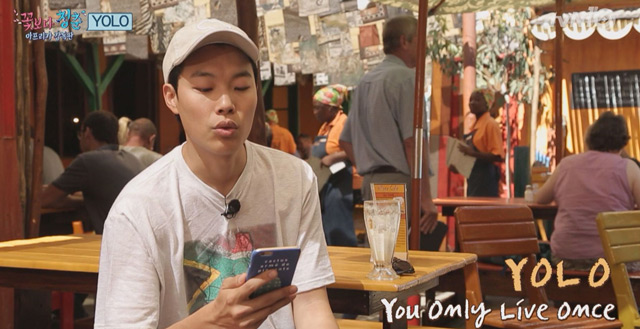 욜로(YOLO) 이미지