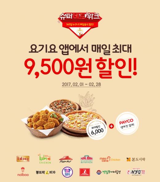 놀부족발보쌈. 놀부통닭 이미지