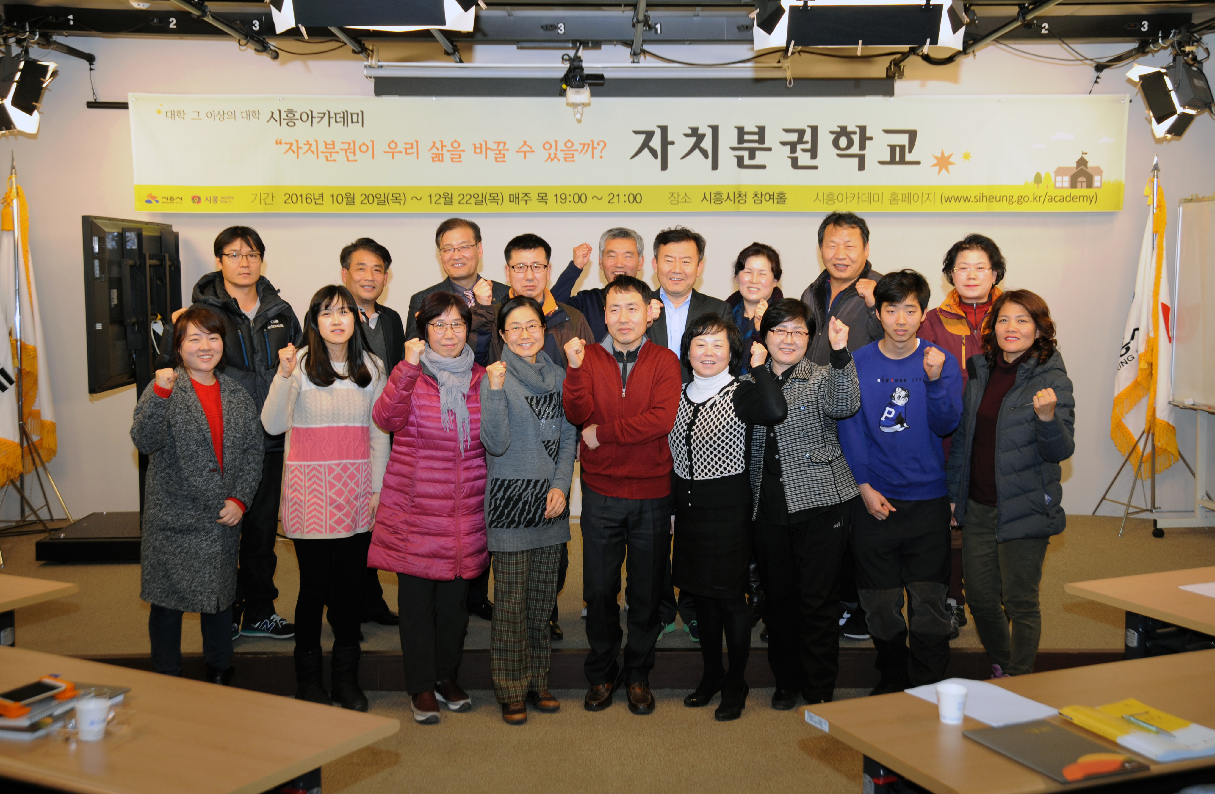 사단법인 자치분권아카데미 이미지