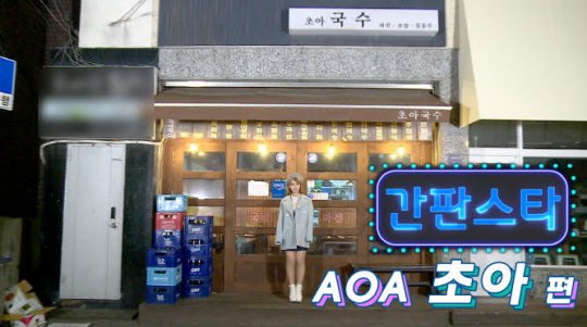 간판스타 이미지