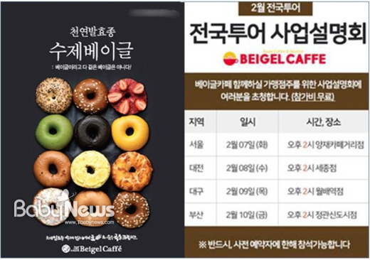 베이글카페 이미지