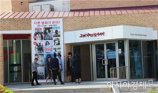 자연드림 시네마 이미지