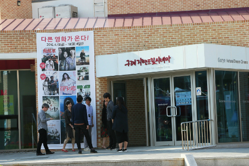 자연드림 시네마 이미지
