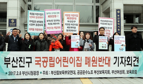 부산광역시청어린이집 이미지