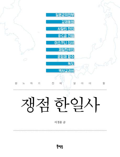 한일사 이미지
