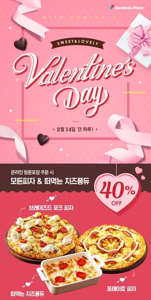 도미노피자 이미지