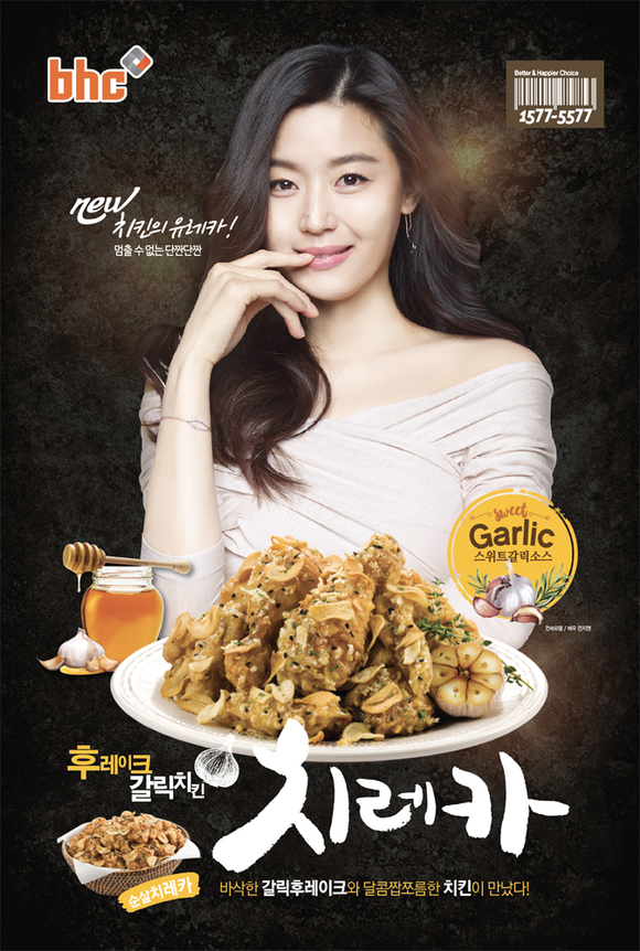 BHC 이미지