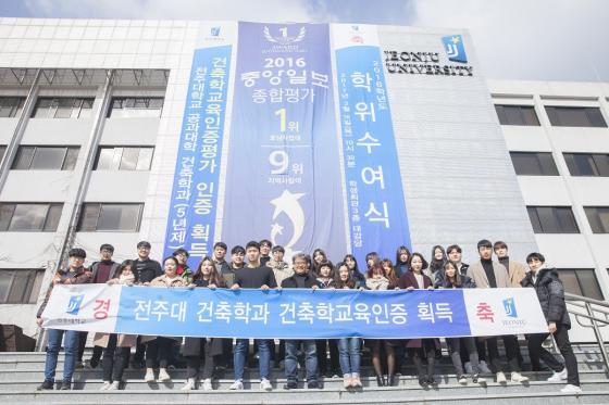 한국건축학교육인증원 이미지