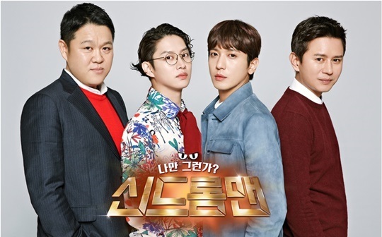 신드롬 이미지