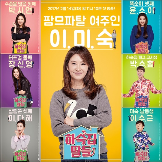 하숙집 이미지