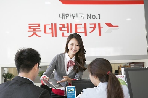 롯데렌탈(주) 이미지