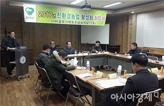 나비골영농조합법인 이미지