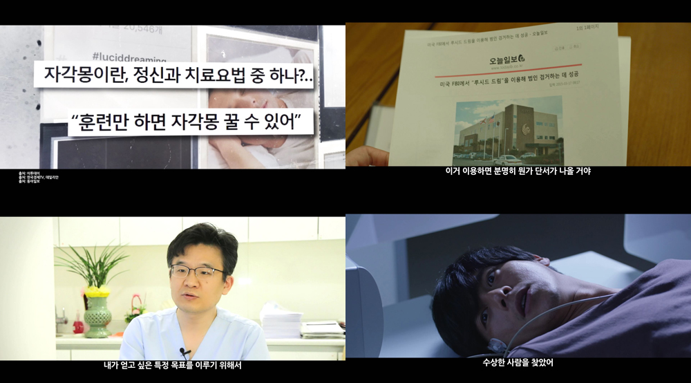 루시드드림 이미지