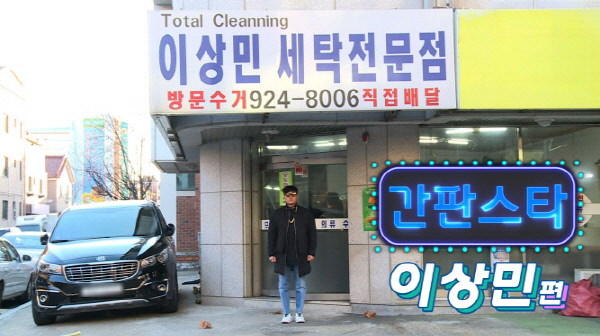모모세탁소 이미지